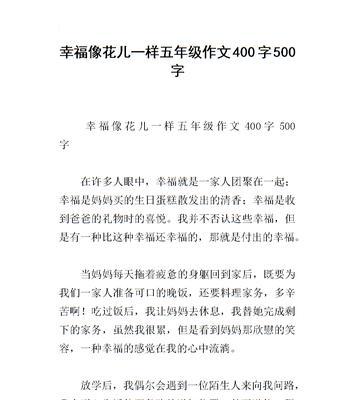 幸福从心开始（幸福从心开始）