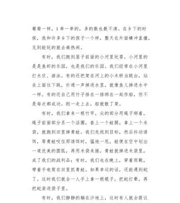 我的童年快乐（回忆与感恩）