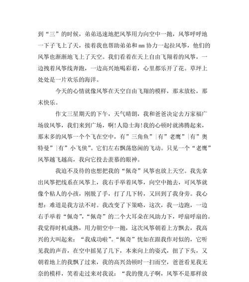 欢乐海洋中的探险之旅（揭开大海神秘的面纱）