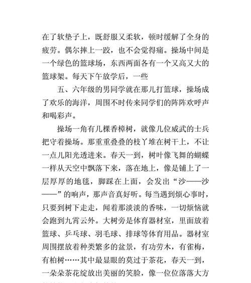 欢乐海洋中的探险之旅（揭开大海神秘的面纱）