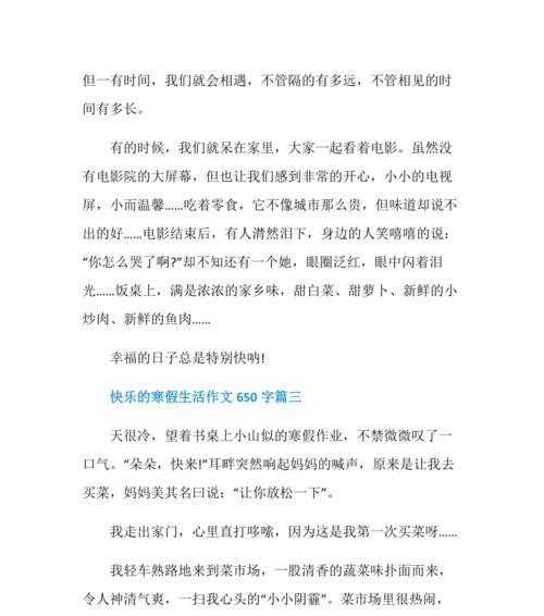 快乐如意（小白的快乐生活）