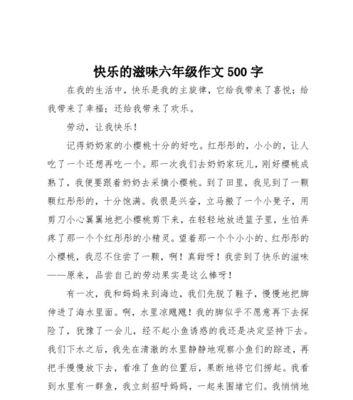 快乐如意（小白的快乐生活）