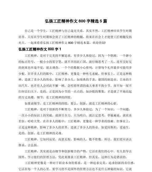 勇敢迈步向成功迈进（一位年轻人的成功之路）