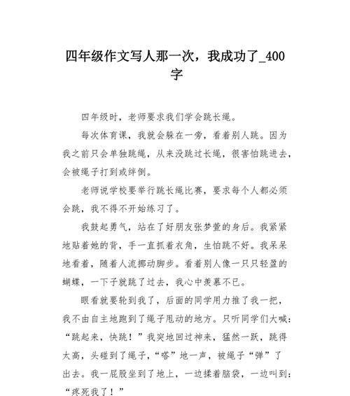 勇敢迈步向成功迈进（一位年轻人的成功之路）