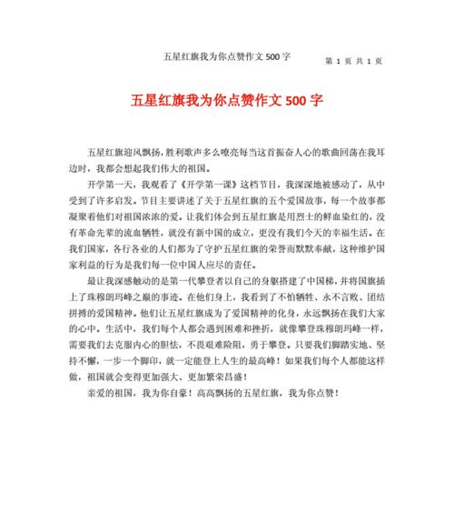 一个人的追梦之旅（一个人的追梦之旅）
