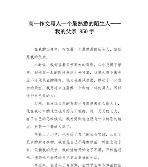 熟悉的身影（那个熟悉的影子一直都在）