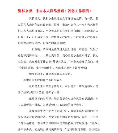 时间赠予的珍贵礼物（最美好的回忆）