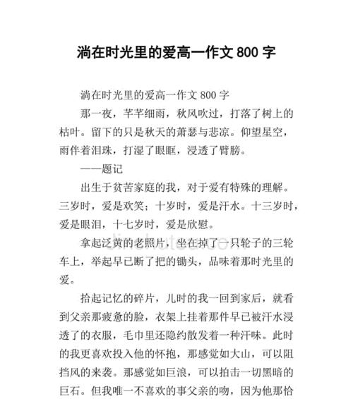 时间赠予的珍贵礼物（最美好的回忆）