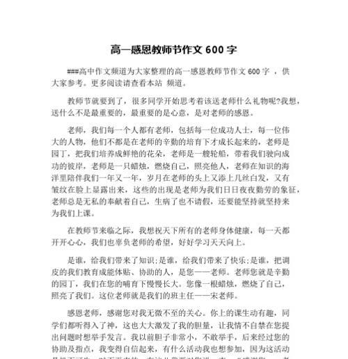 美好的心意（一个小女孩的奇妙经历）