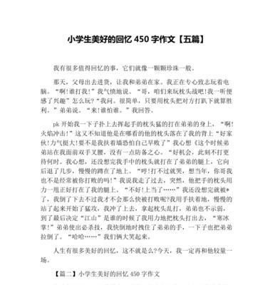 建造美好的小屋（用努力和执着打造属于自己的天堂）