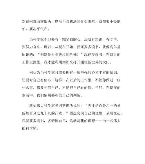 揭秘奥妙的科学世界（揭秘奥妙的科学世界）