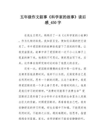 揭秘奥妙的科学世界（揭秘奥妙的科学世界）