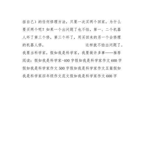 揭秘奥妙的科学世界（揭秘奥妙的科学世界）
