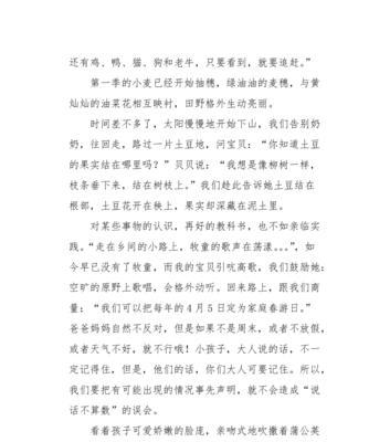 指缝间的舞蹈