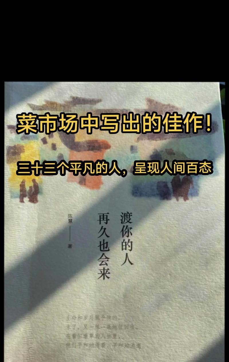 烟花盛宴（穿梭人生路）