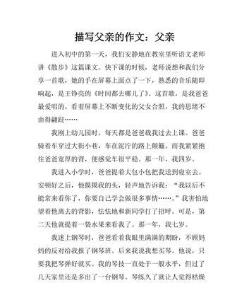 父亲的爱——一个家庭的故事（无私）