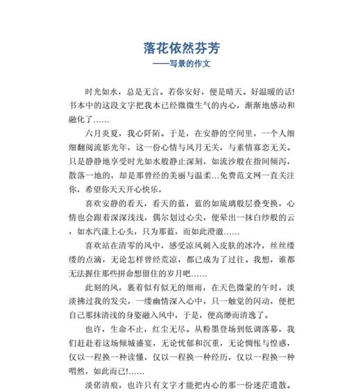芳香缭绕（用一种独特的香味打开回忆之门）