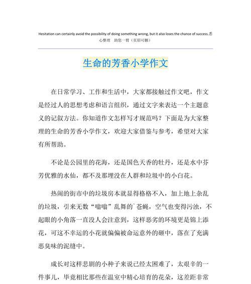 芳香缭绕（用一种独特的香味打开回忆之门）