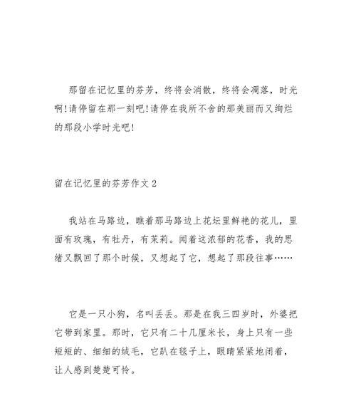 芳香缭绕（用一种独特的香味打开回忆之门）