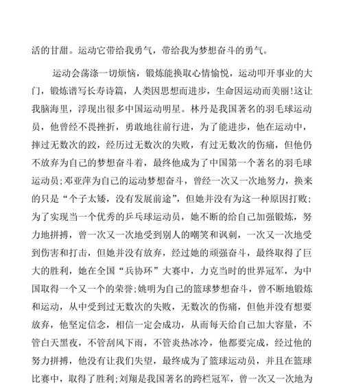 清风拂面，岁月荡涤（人生路上）