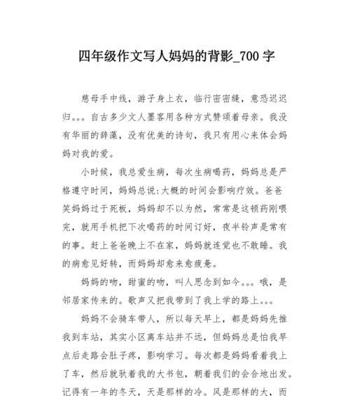 水沟的背影（没有终点的追逐）