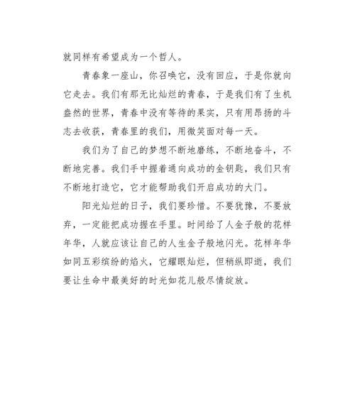 绽放的美丽（一个女孩的成长故事）