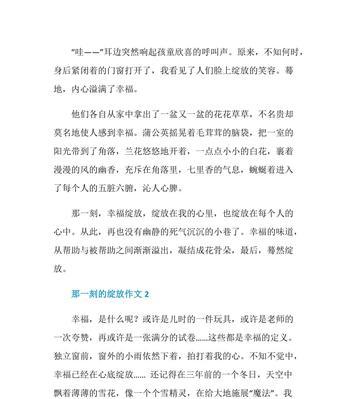 绽放的美丽（一个女孩的成长故事）