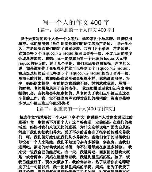 我认识了一个让我感受到亲切与熟悉的人（我认识了一个让我感受到亲切与熟悉的人）