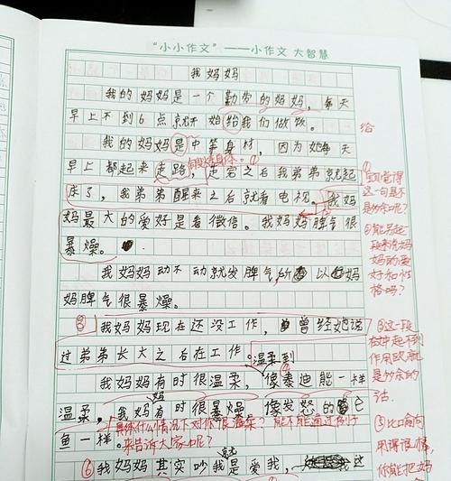 我认识了一个让我感受到亲切与熟悉的人（我认识了一个让我感受到亲切与熟悉的人）