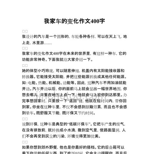 勇敢面对困难，相信改变（勇敢面对困难）