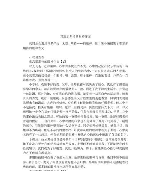 勇敢面对困难，相信改变（勇敢面对困难）