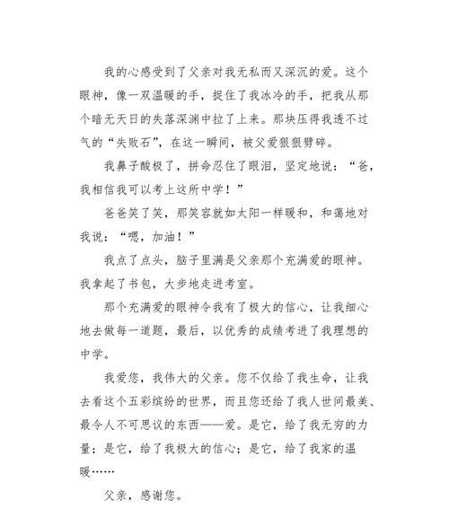 爱的力量（用心去爱）