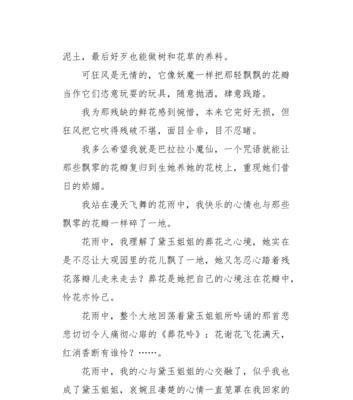 美丽花瓣的魅力——一场爱情故事