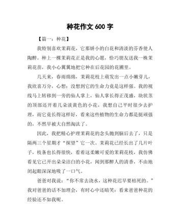 花舞红颜：从花中寻找自我