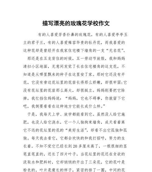 花舞红颜：从花中寻找自我
