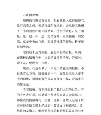 花舞红颜：从花中寻找自我