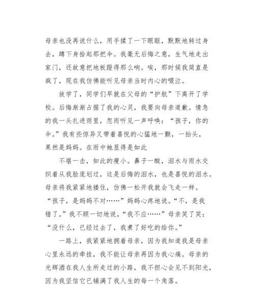 牵挂（当我为你感到牵挂的时候）