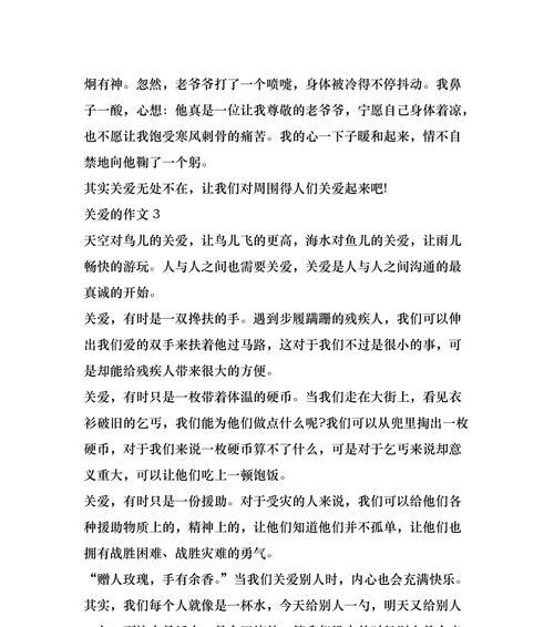 爱与鼓励的力量