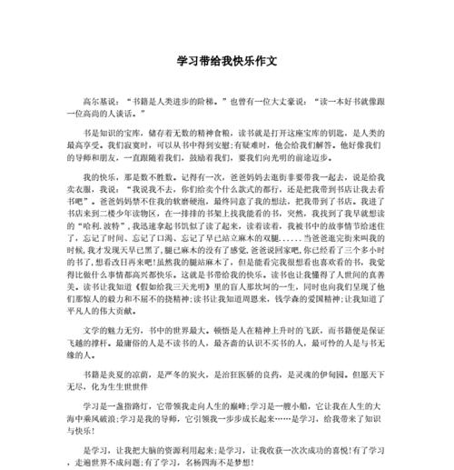 风雨同行（慈善家的故事）