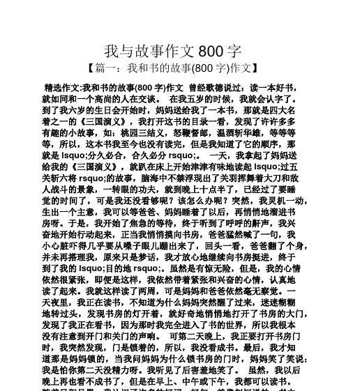 风雨同行（慈善家的故事）