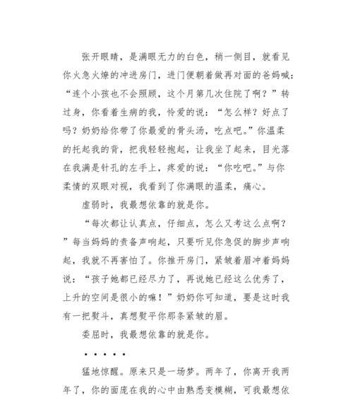 依靠|生命的重托