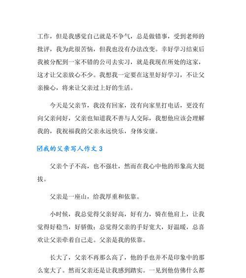 依靠|生命的重托