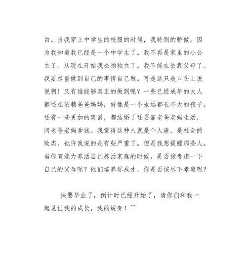 依靠|生命的重托