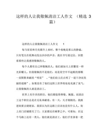 相伴一生（留下美好的足迹）