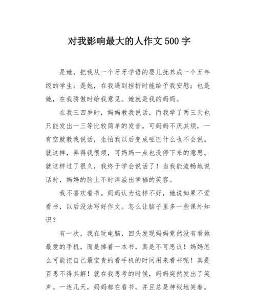 相伴一生（留下美好的足迹）