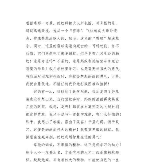 劳动成就代价——一个搬山工人的故事（奋斗的人生）