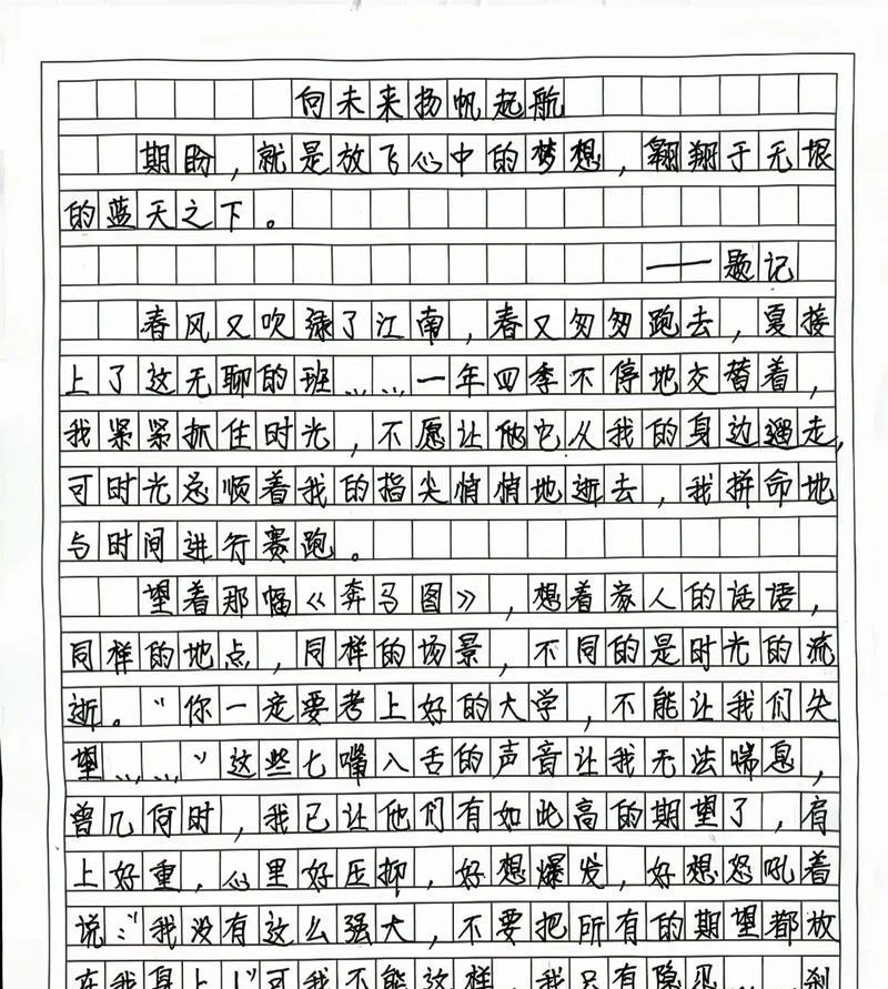 一份承诺，一次跑腿，一份坚持（一份承诺）