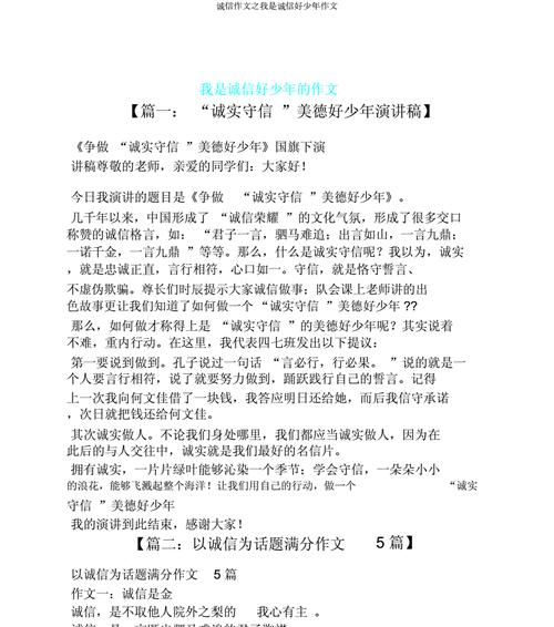 一份承诺，一次跑腿，一份坚持（一份承诺）