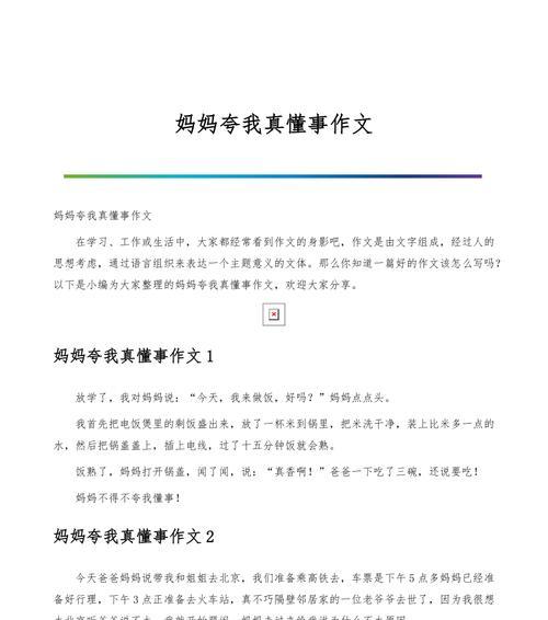 一份承诺，一次跑腿，一份坚持（一份承诺）