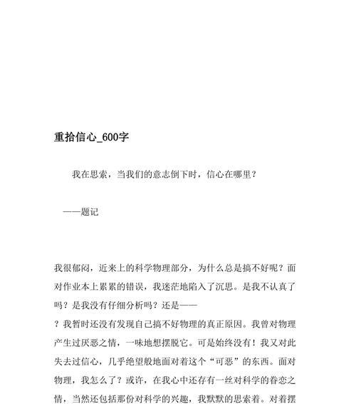成为自己的英雄（成为自己的英雄）